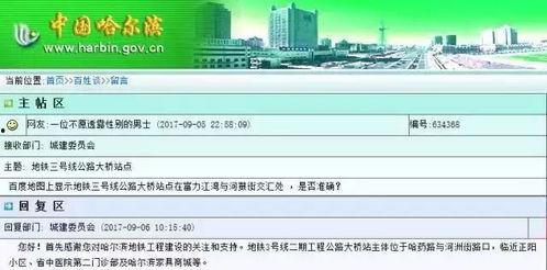 哈尔滨爆料新消息最新,揭秘城市新动态与重大事件! 第1张 哈尔滨爆料新消息最新,揭秘城市新动态与重大事件! 第1张