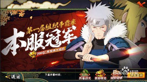 黑绝火影忍者手游最新爆料,火影忍者手游最新爆料揭秘 第3张 黑绝火影忍者手游最新爆料,火影忍者手游最新爆料揭秘 第3张