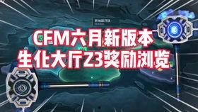 cfm最新爆料扭蛋,最新扭蛋活动来袭，神秘角色即将揭晓！  第2张