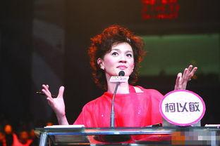 主持人爆料柯以敏视频在线观看,揭秘主持人爆料背后的真相 第1张 主持人爆料柯以敏视频在线观看,揭秘主持人爆料背后的真相 第1张