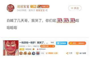 白高兴爆料视频大全,揭秘娱乐圈幕后真相 第1张 白高兴爆料视频大全,揭秘娱乐圈幕后真相 第1张