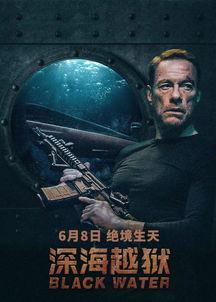 深海越狱在线观看,深海逃亡惊心动魄 第2张 深海越狱在线观看,深海逃亡惊心动魄 第2张